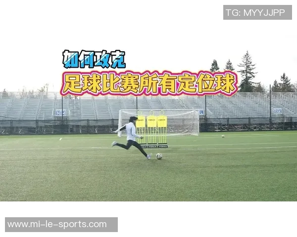 足球任意球精彩瞬间集锦展现球员技艺与战术魅力的视觉盛宴